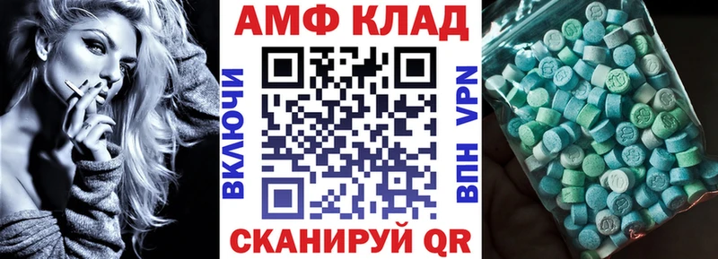 Амфетамин VHQ  ссылка на мегу ТОР  Черногорск  магазин продажи  