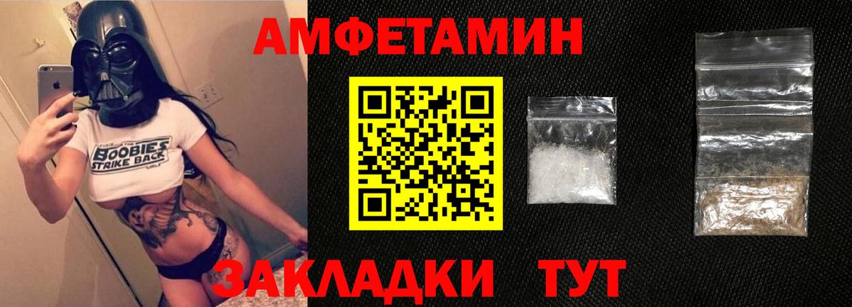 АМФЕТАМИН VHQ Черногорск