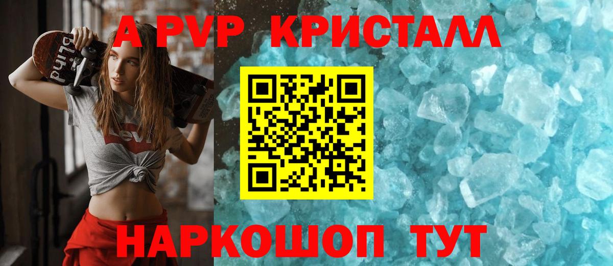 Черногорск  APVP мука  A-PVP мука  Вход с VPN  A PVP VHQ 