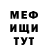 Меф 4 MMC Silas Dietz