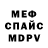 МЕТАМФЕТАМИН пудра Missy White