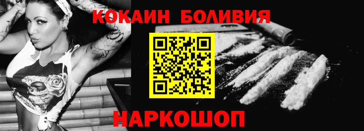  Кокаин Черногорск