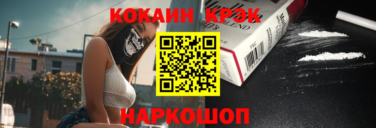 Черногорск  Cocaine Эквадор  Cocaine Боливия  Вход с VPN 