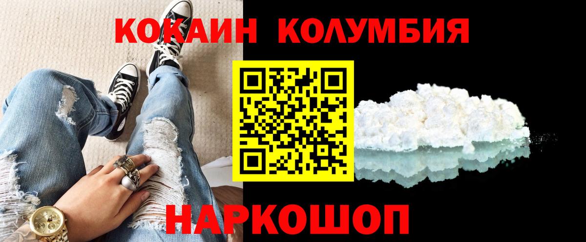 Cocaine Columbia Черногорск
