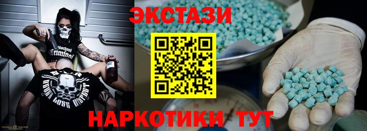 ЭКСТАЗИ круглые  Вход с VPN  Ecstasy DUBAI  ЭКСТАЗИ  Черногорск 