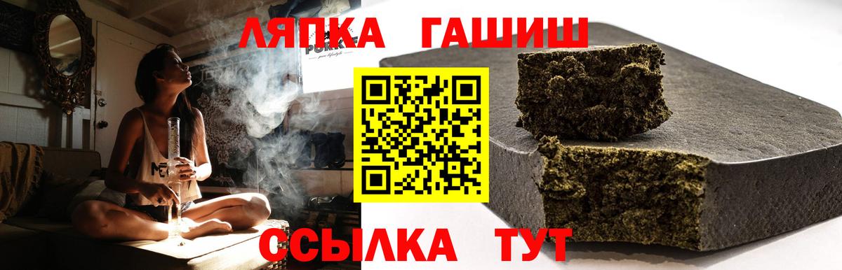 ГАШИШ Cannabis Черногорск