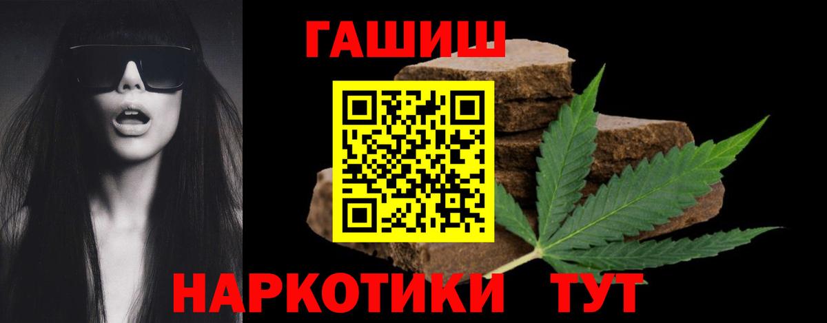 Гашиш Ice-O-Lator  купить наркотики сайты  Черногорск  Вход с VPN  ГАШ Изолятор 