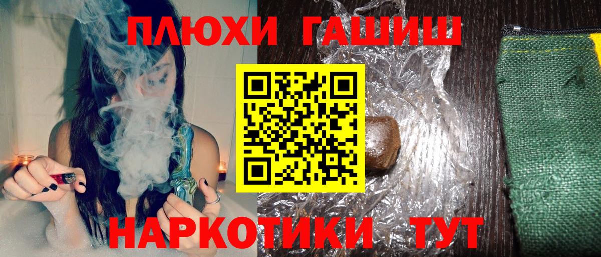 ГАШ  Кокаин  Марихуана  Меф МЯУ МЯУ кристаллы  Черногорск  Вход с VPN 