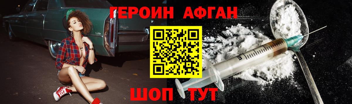 Черногорск  ГЕРОИН Heroin  Вход с VPN 