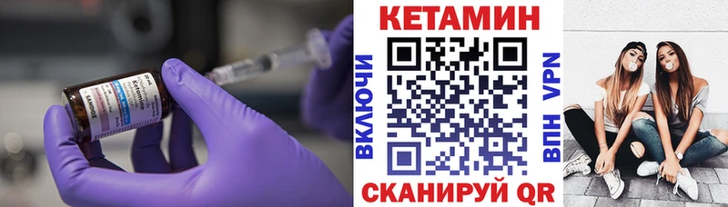 ОМГ ОМГ вход  Черногорск  Кетамин ketamine 