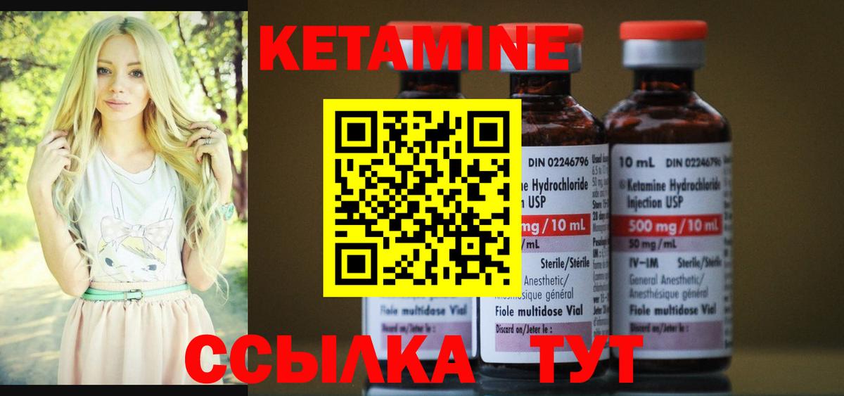 Кетамин VHQ  Вход с VPN  Кетамин VHQ  блэк спрут маркетплейс  Черногорск 