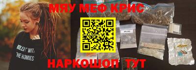 мяу мяу мука Новодвинск