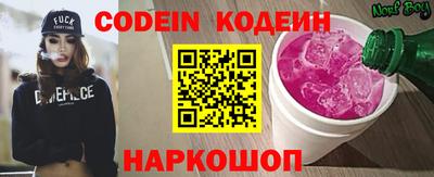 мескалин Новозыбков