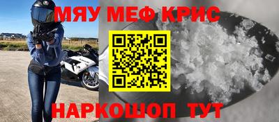 мескалин Новозыбков