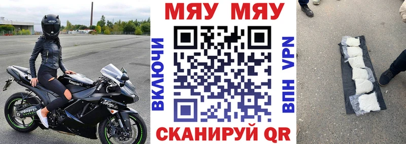 ОМГ ОМГ ONION  купить наркоту  Черногорск  Меф мяу мяу 