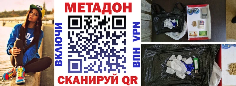 Метадон кристалл  mega ТОР  Черногорск 