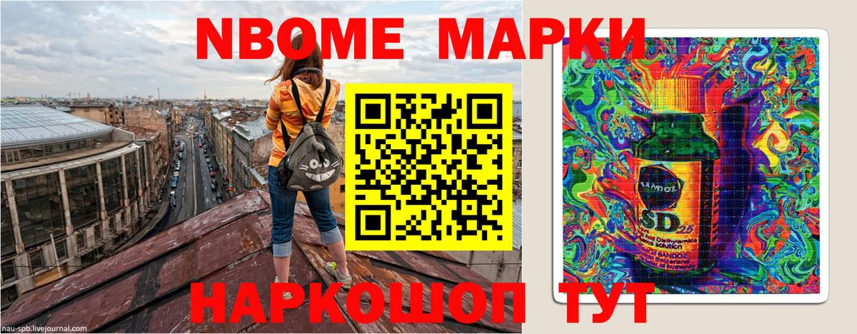 Марки 25I-NBOMe 1500мкг  Вход с VPN  Наркотические марки  Черногорск 