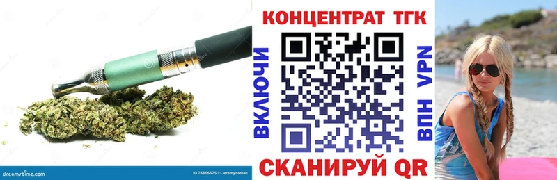 купить наркоту  дарк нет состав  ТГК Wax  Черногорск 